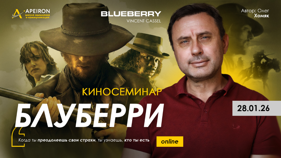 [Apeiron] Олег Хомяк → Блуберри (2026)_0.png